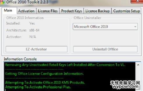 如何解決offic2010激活失敗