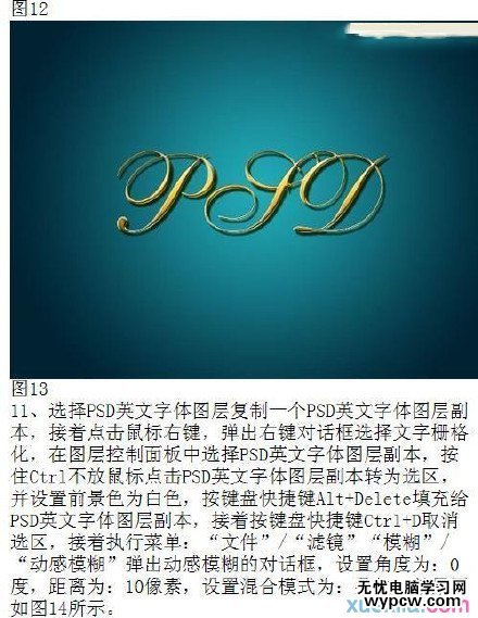 PS簡單粗暴的光芒金質感字體設計教程