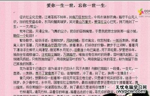 word中插入背景圖片的兩種方法