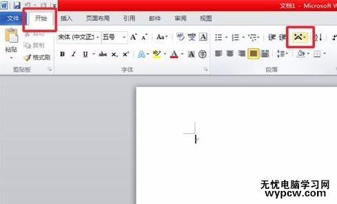 word2010中設(shè)置雙行合一的兩種方法