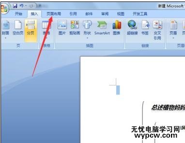 word中如何設置頁邊距