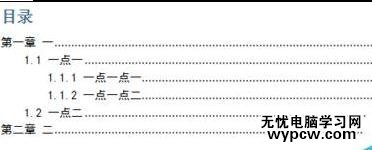 word2010如何自動生成及更新中英文目錄