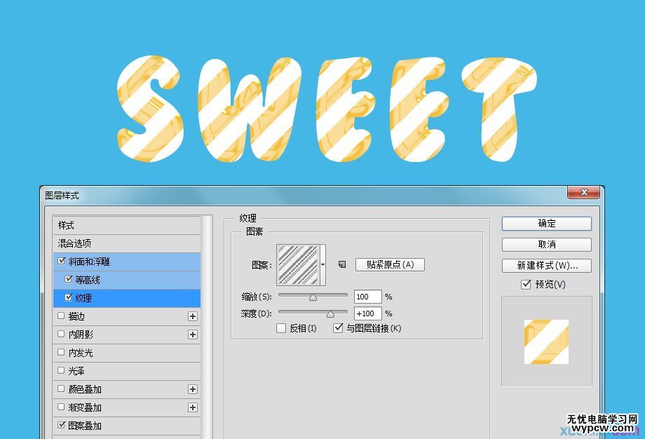 PS打造清新可愛3D糖果文字效果