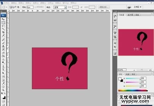 jpg文件怎樣在ps修改字體顏色