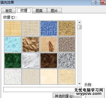 如何設置word背景圖片
