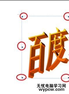 word2007如何設置插入的藝術字
