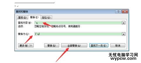 word如何制作參考文獻