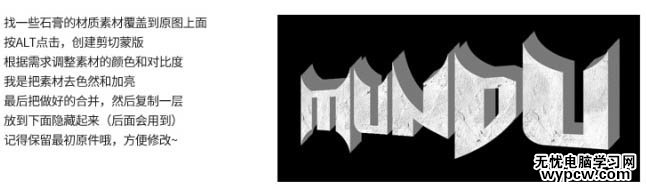 Photoshop制作大氣的立體巖石火焰字