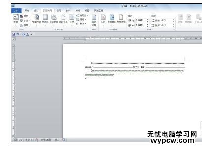 Word中進行為同一頁兩段文本設置不同格式的操作技巧
