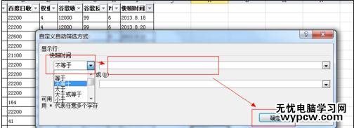 excel2010篩選的教程