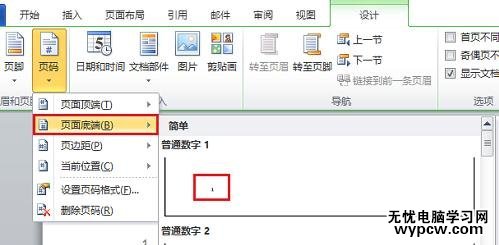 怎樣在word2010中自動(dòng)生成目錄