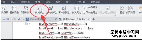 怎么在word中給文章添加腳注_在word中給文章添加腳注的方法