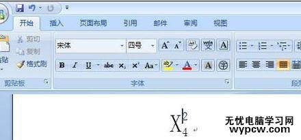 word2007輸入上下標的三種方法