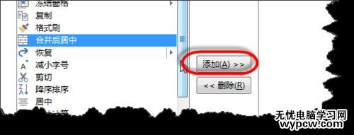excel 2013中如何給常用功能添加快捷鍵?