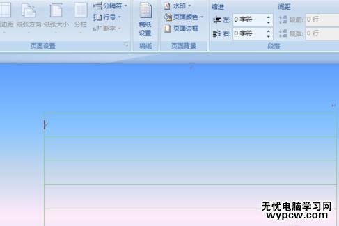 word2007怎么進行稿紙設置_word2007怎么進行稿紙設置的方法