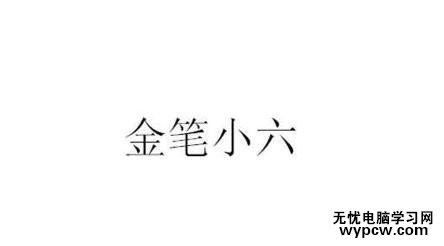 wps演示怎么把文本框居中對齊_wps演示把文本框居中對齊的方法