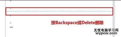 word刪除空白頁的四種方法