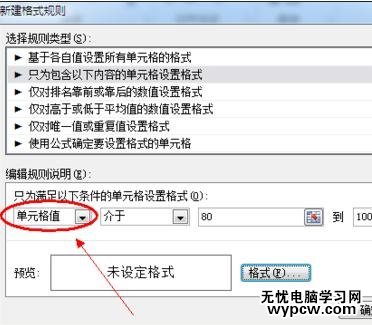 excel2013自動填充顏色的方法_excel201怎么自動填充顏色
