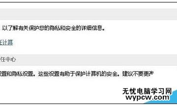 word2013中如何關閉自動更新