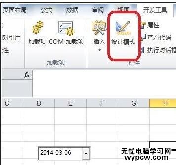excel2010添加時間控件的教程