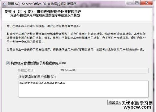 excel2007 數據挖掘的安裝方法