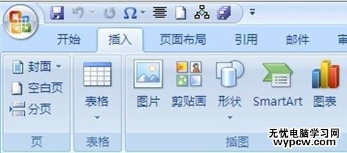 word設置背景圖片的兩種方法