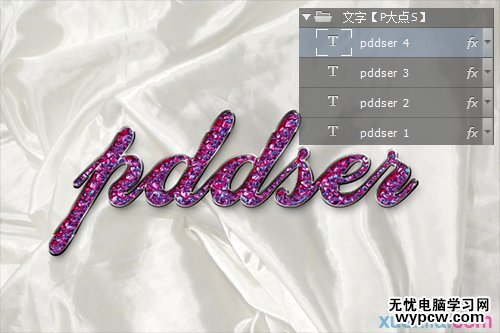 ps字體教程 PS字體設(shè)計(jì) 創(chuàng)意字體