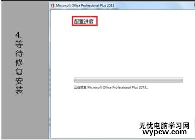 excel2013已停止工作的解決方法_excel2013已停止工作了怎么辦