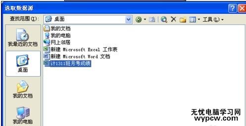 word如何做郵件合并