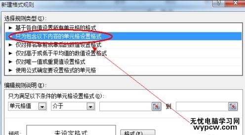 excel2013自動填充顏色的方法_excel201怎么自動填充顏色