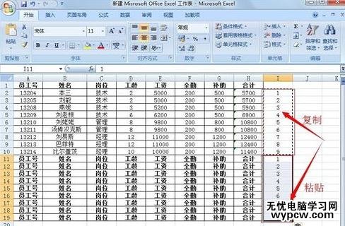 Excel怎么制作員工工資條_Excel制作員工工資條的方法