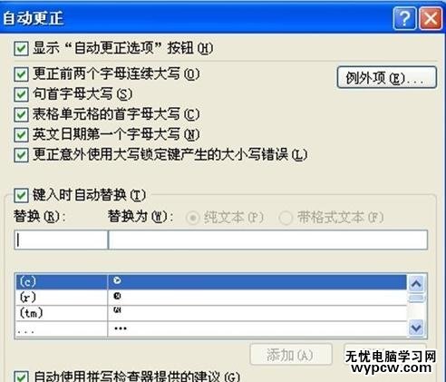 word2010中如何繪制分割線