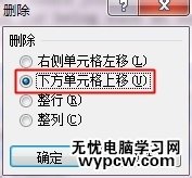 excel2010刪除空白行的方法