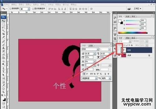 jpg文件怎樣在ps修改字體顏色