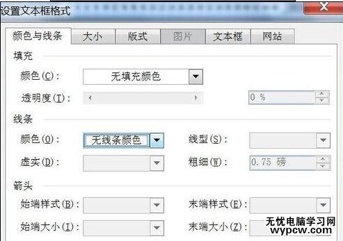 word2007如何制作婦女節電子賀卡