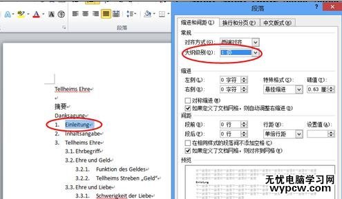 word2010自動生成目錄的兩種方法