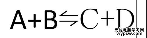 word中怎樣輸入可逆反應的雙向箭頭