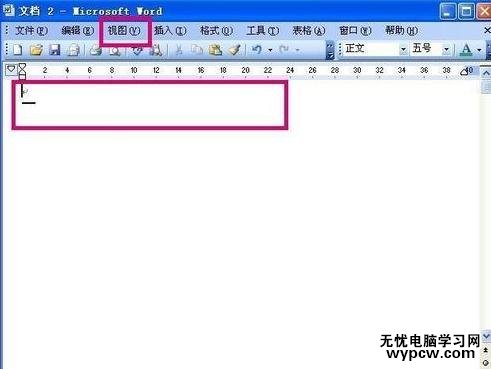 word刪除一頁怎么刪