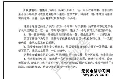 怎樣給word設(shè)置水印