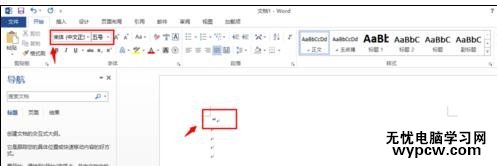 word2013解決中文雙引號變成英文的兩種技巧