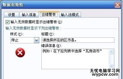 excel表格如何通過下拉表進行選擇的教程
