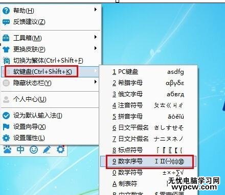 word2010和2007中怎樣插入羅馬數(shù)字