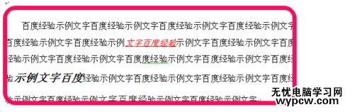 怎么在word中去除修訂標記_在word中去除修訂標記的方法步驟