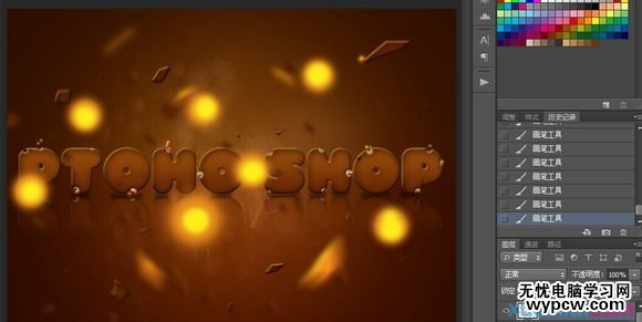 Photoshop制作美味的巧克力夾心餅干字