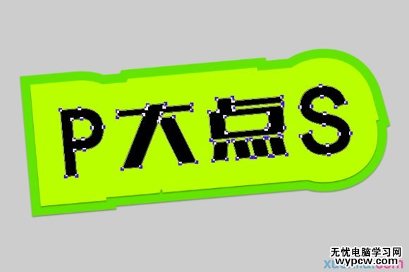 PS快速打造非常漂亮靚麗文字效果
