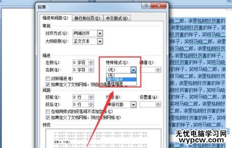 如何在word中自動生成排版目錄