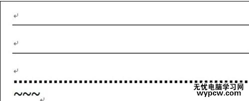 word2010中如何繪制分割線