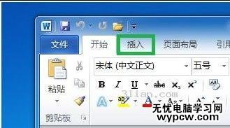 word2010中合并多個文檔的兩種教程