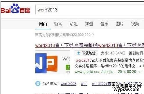 word2013中怎樣設置首字下沉