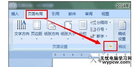 Word中進(jìn)行設(shè)置將某一頁的操作技巧